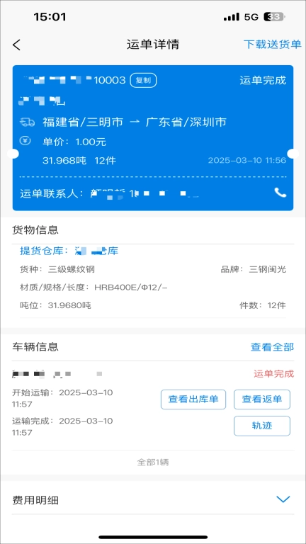 明易随行