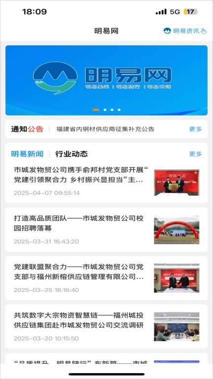 明易随行