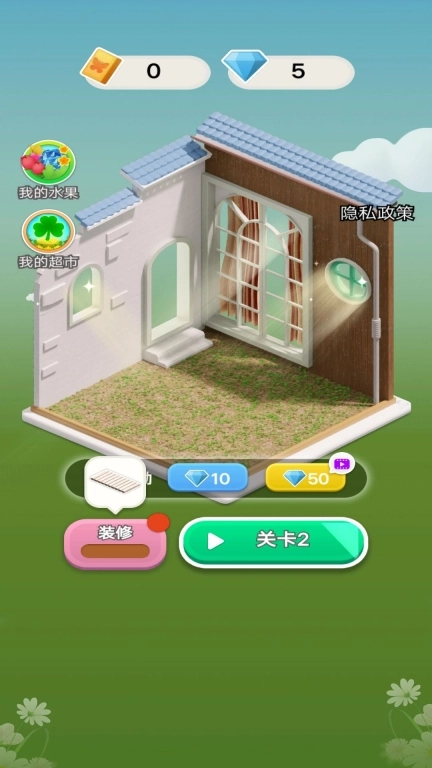 装修花园小家