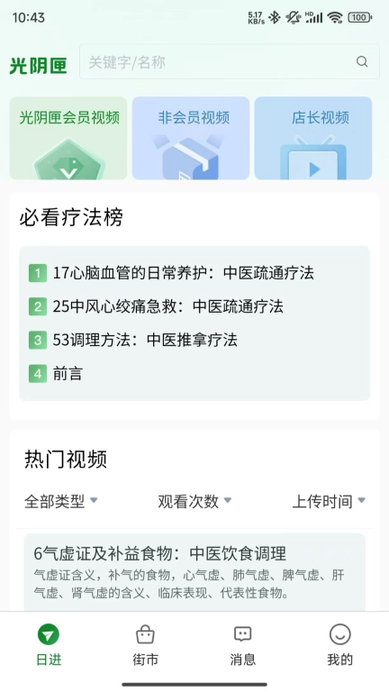 光阴匣