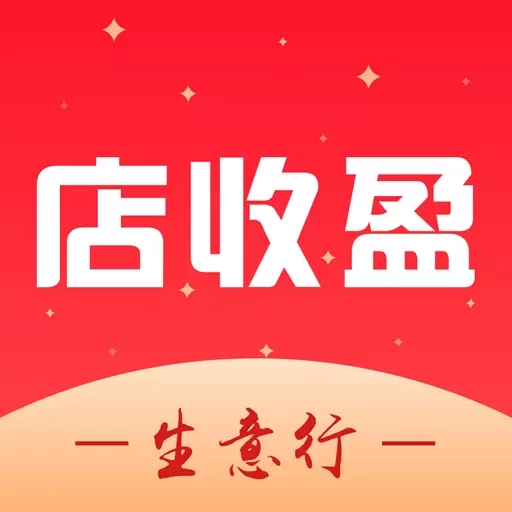 店收盈