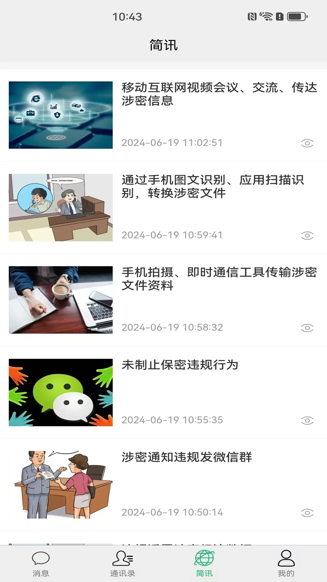 标讯在线
