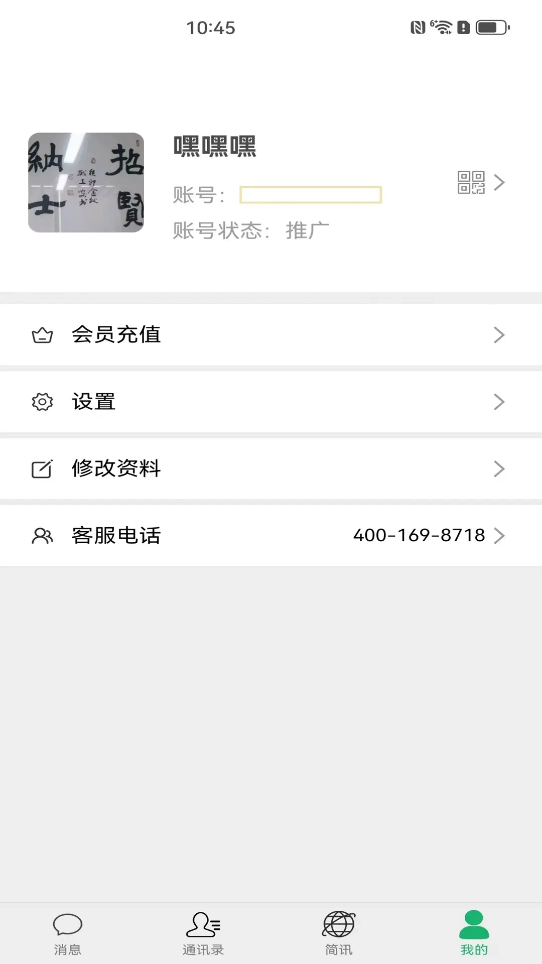 标讯在线