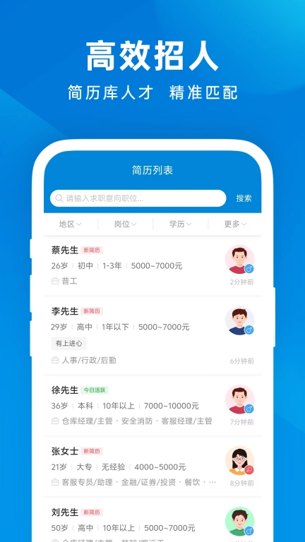 昆山招聘网