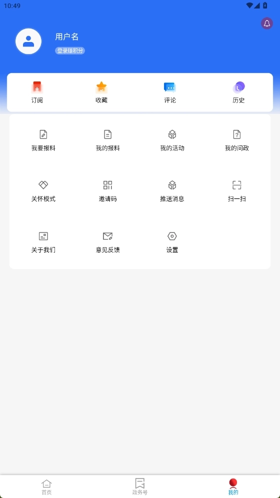 贡山发布