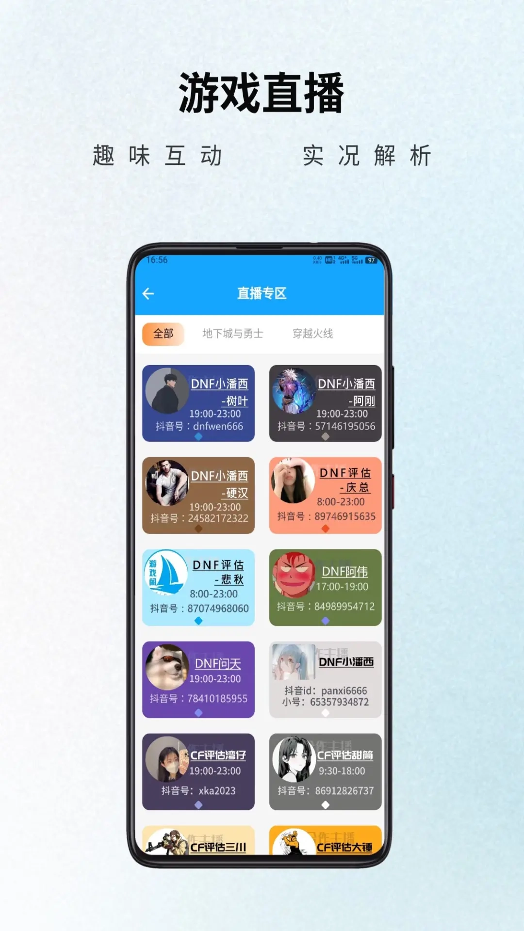 游戏阁