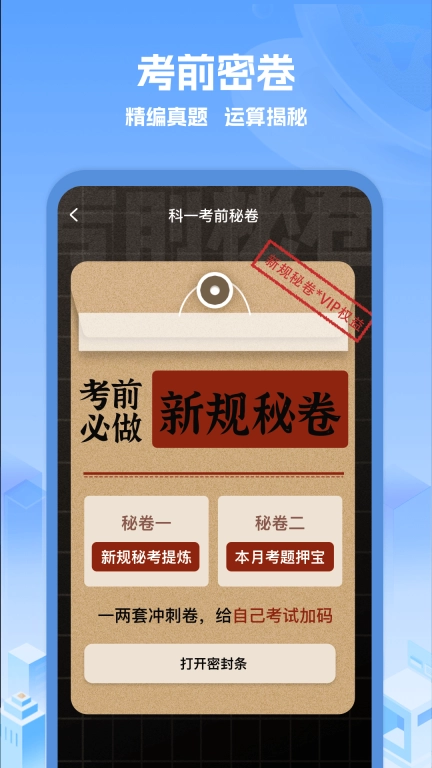 驾考之家