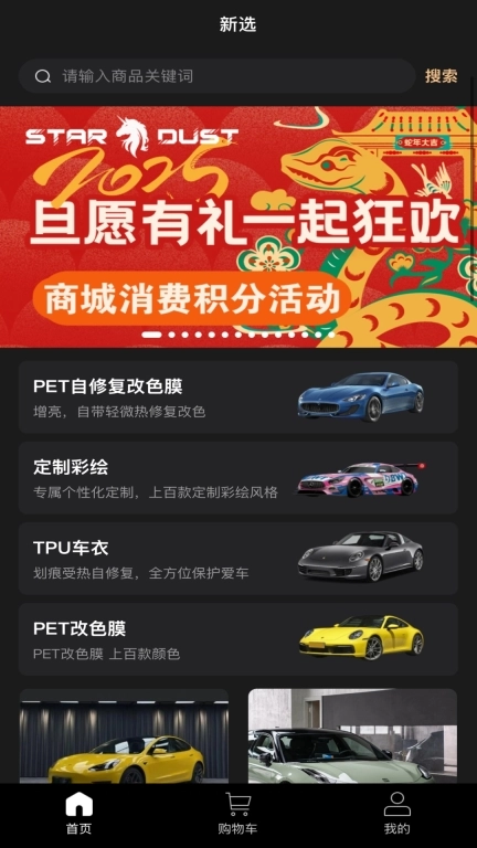 新选