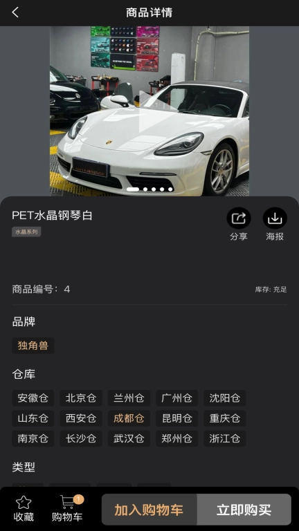新选