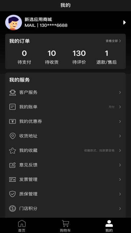 新选