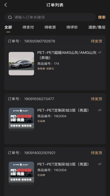 新选