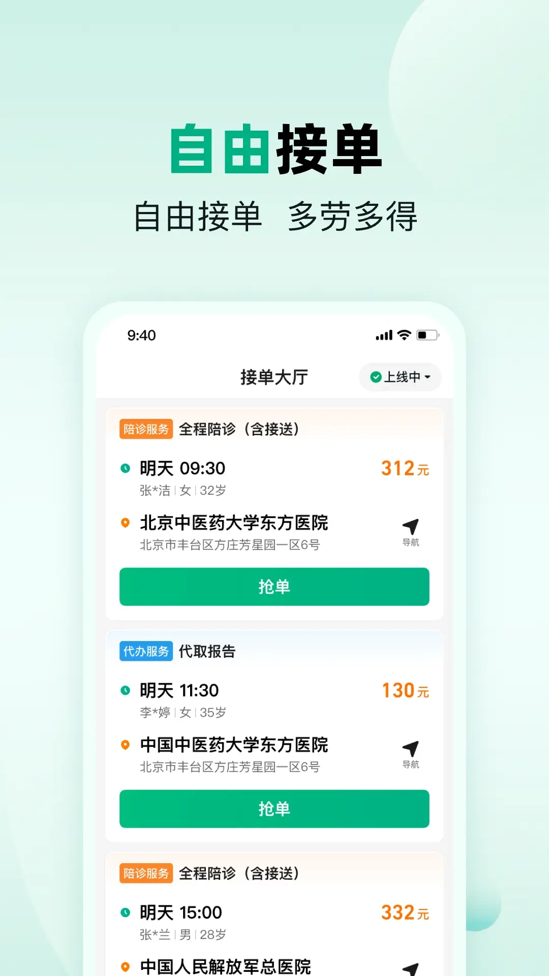 医优助手