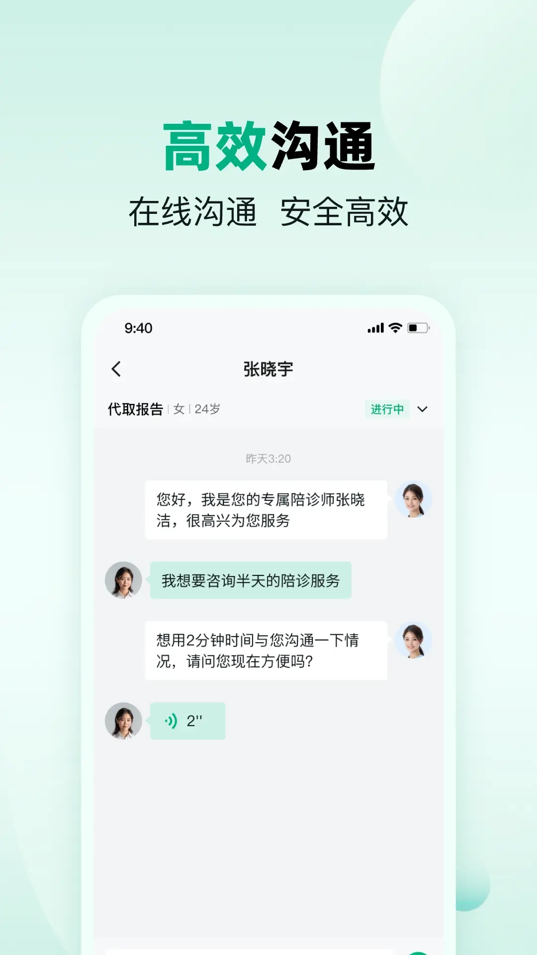 医优助手
