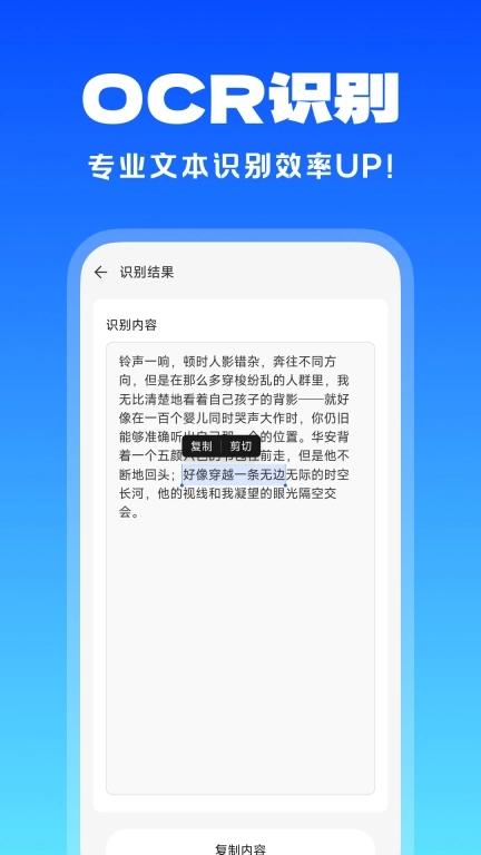 扫扫二维码王-扫扫二维码