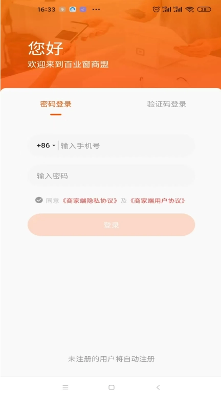 百业窗商盟