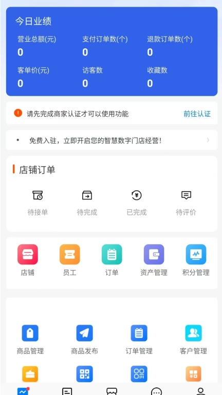 百业窗商盟