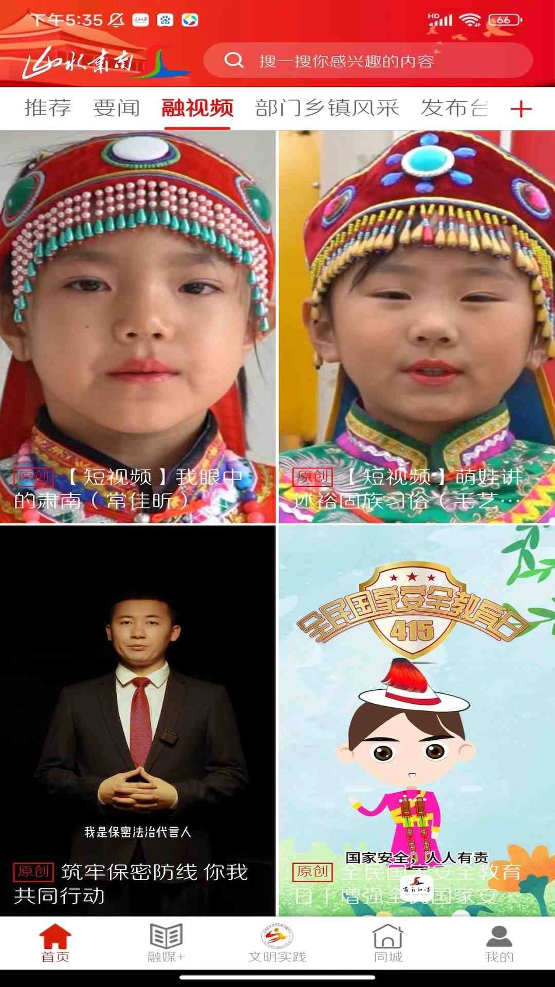 山水肃南