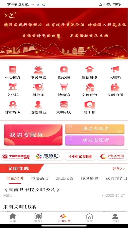 山水肃南