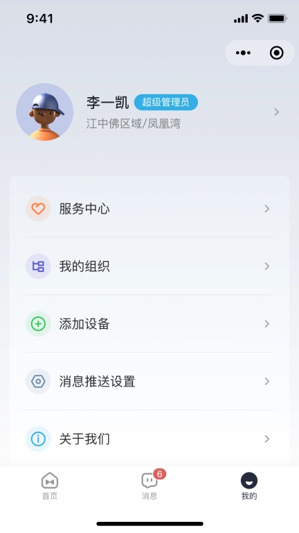 美房机器人