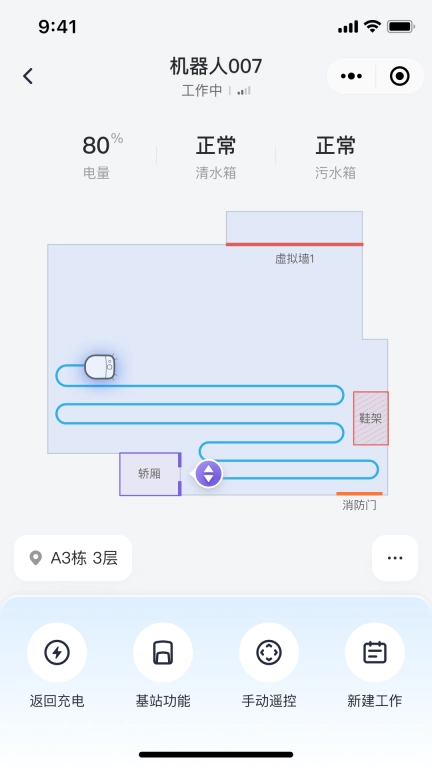 美房机器人