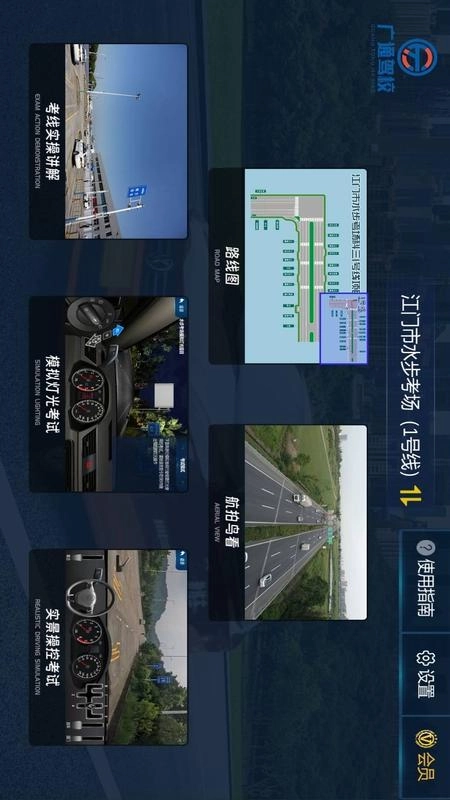 驾考记点宝