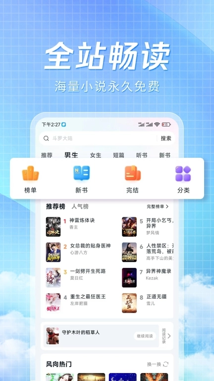 阅趣阁