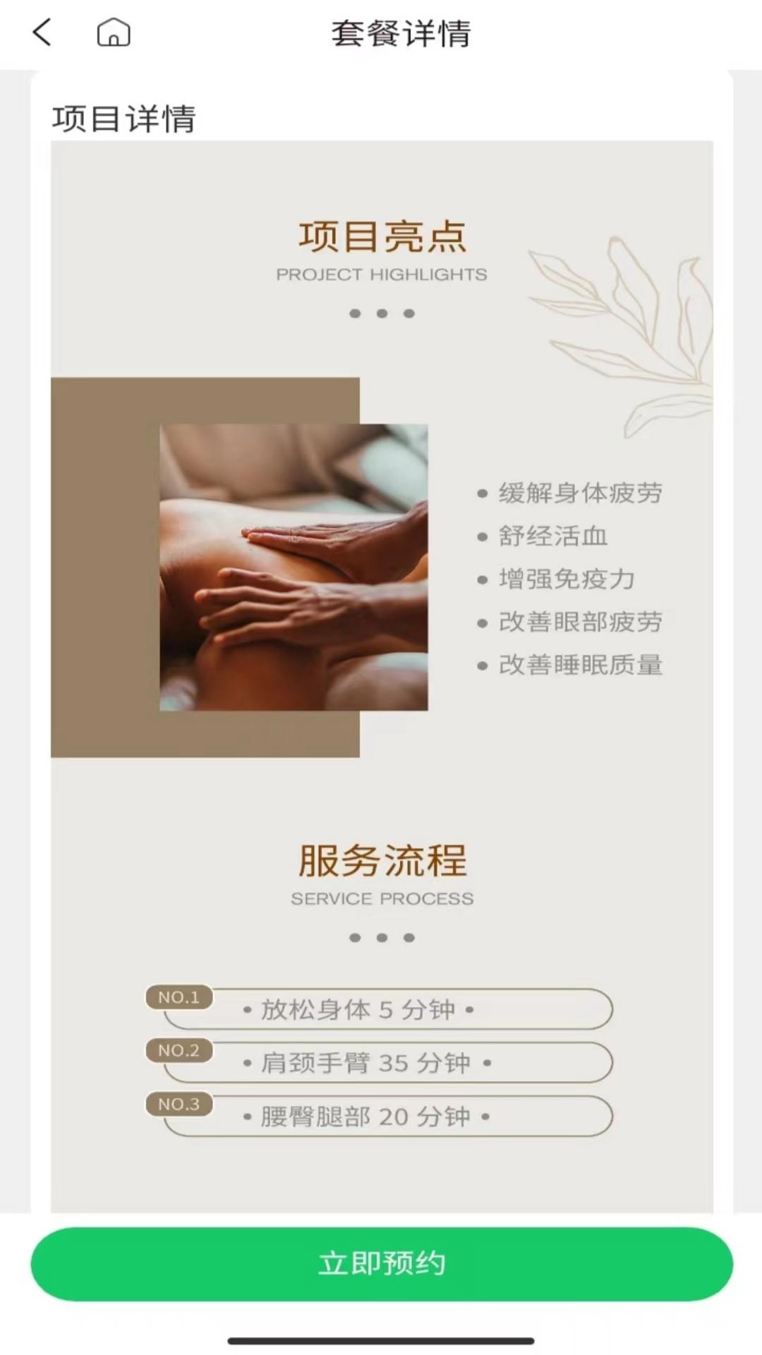 元亨到家