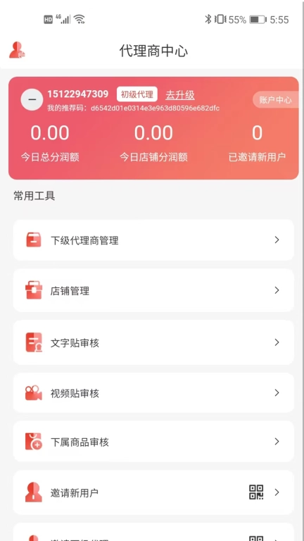 星斗堂商家