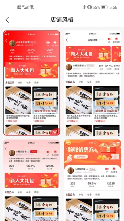 星斗堂商家