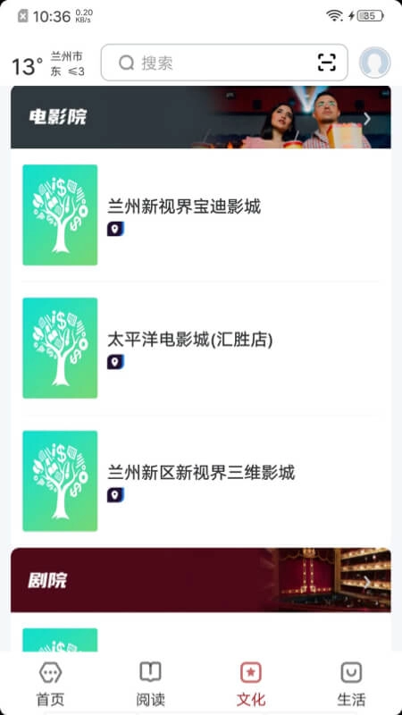 数字兰州