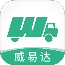 威易达司机