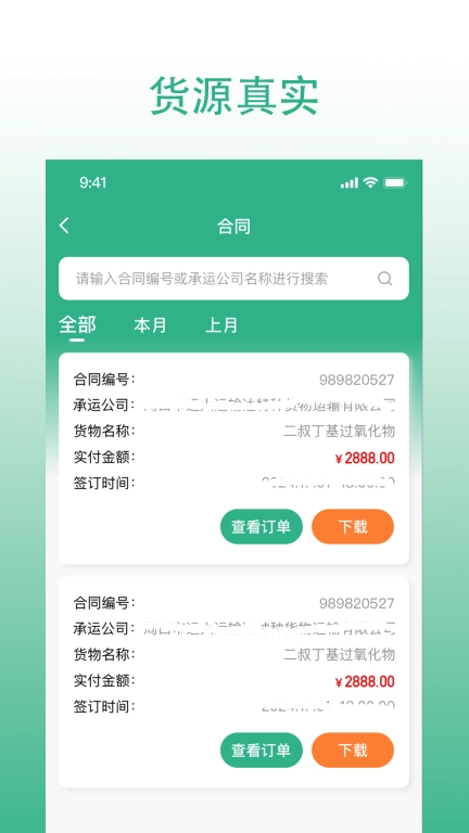 威易达司机