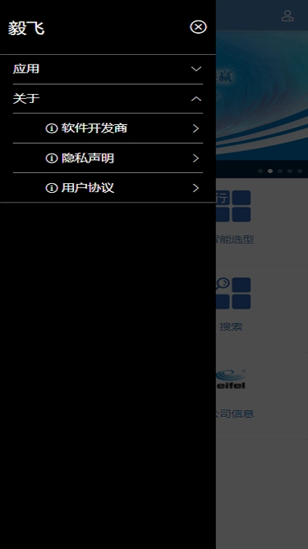 毅飞泵业选型