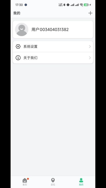 联享守护