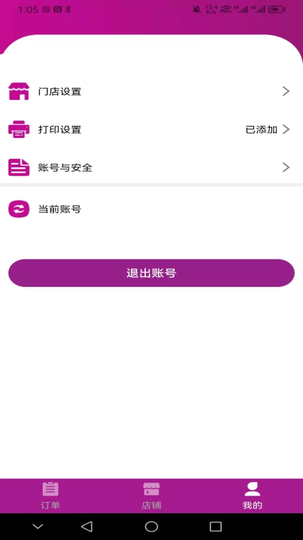 北夫商家版