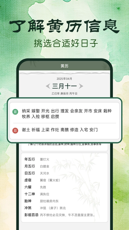 免费日历通