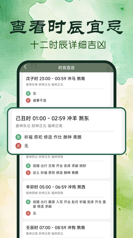 免费日历通