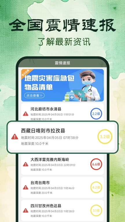 免费日历通