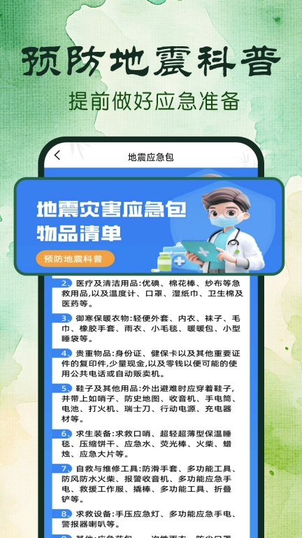 免费日历通