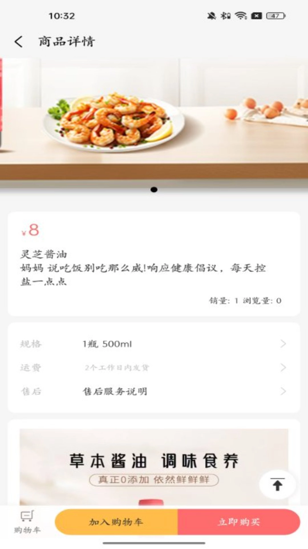 名医堂健康生活必需品超市