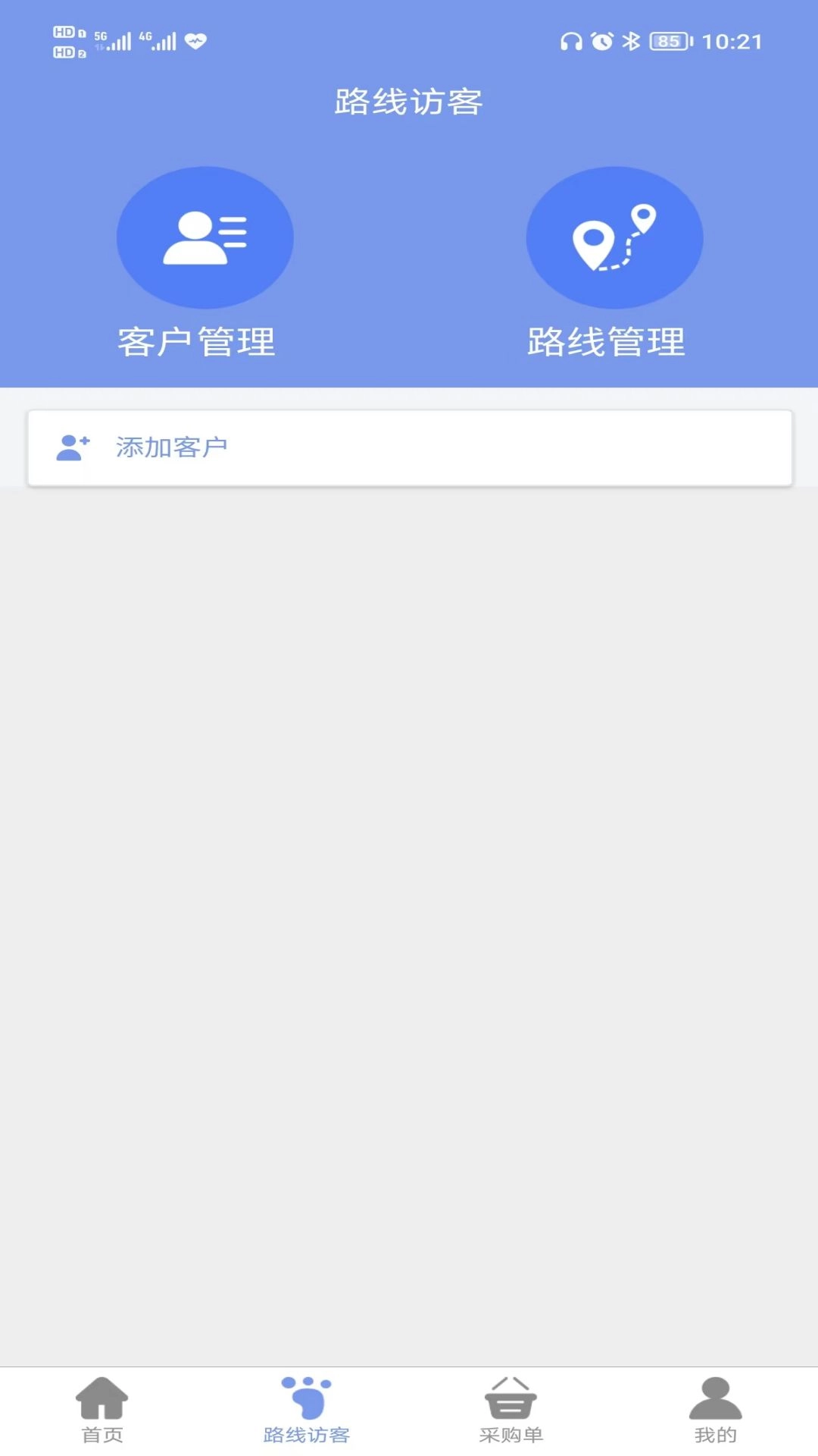 智渠商服