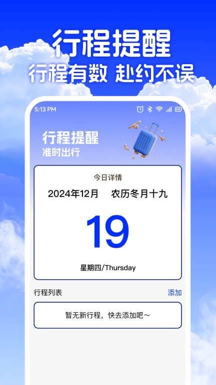 低价机票助手-低价先知