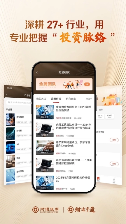 财运亨通