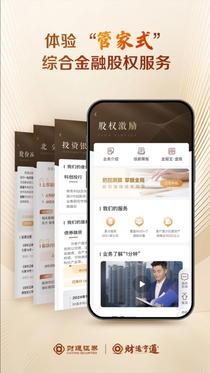 财运亨通