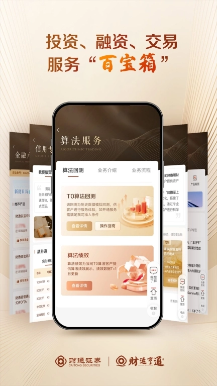 财运亨通