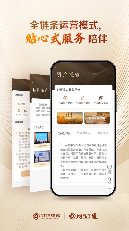 财运亨通