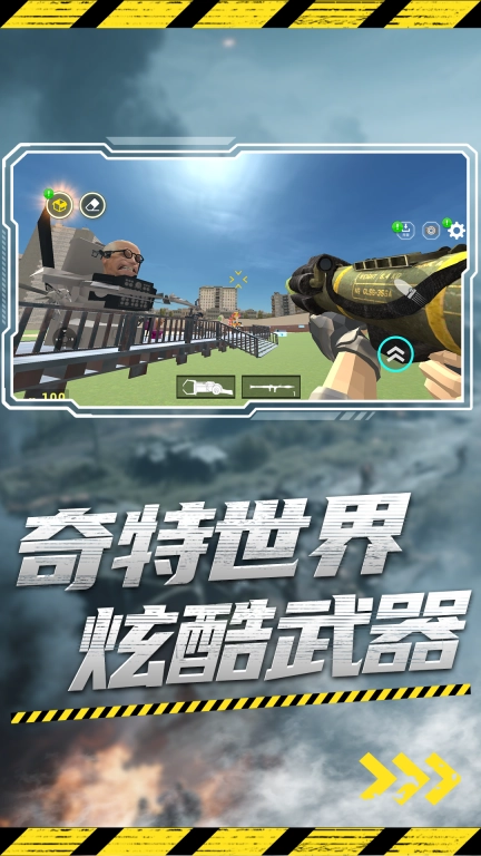 监控人vs纸片人-沙盒游戏