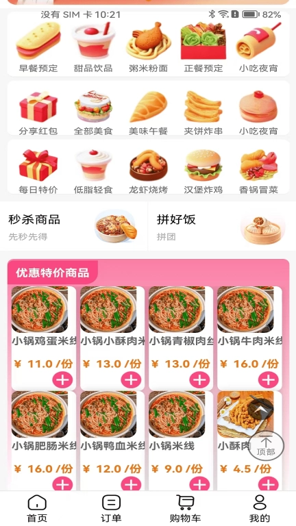 迈迪生活