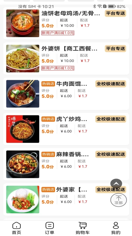 迈迪生活