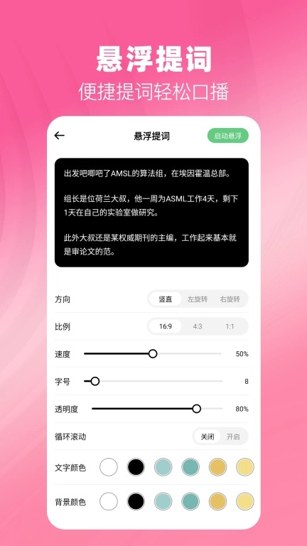 绿幕直播相机